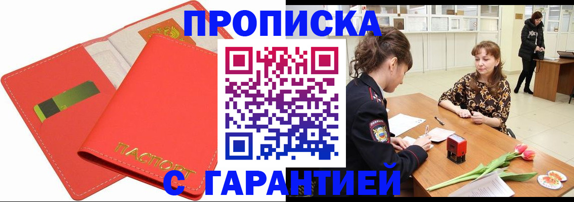 временная регистрация поиск в Кимовске