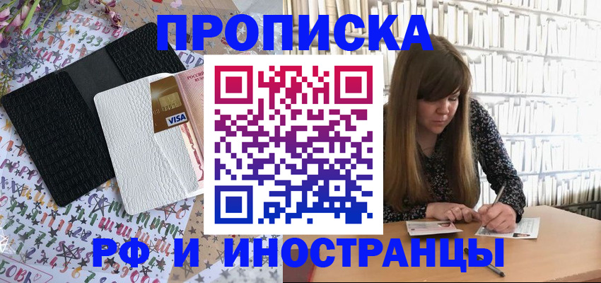 временная регистрация поиск в Кимовске