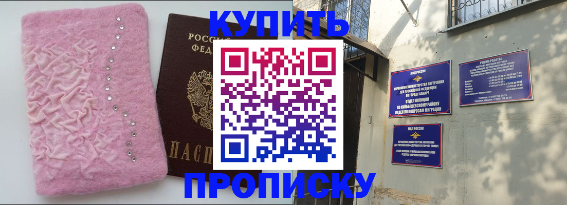 временная регистрация для школы в Кимовске