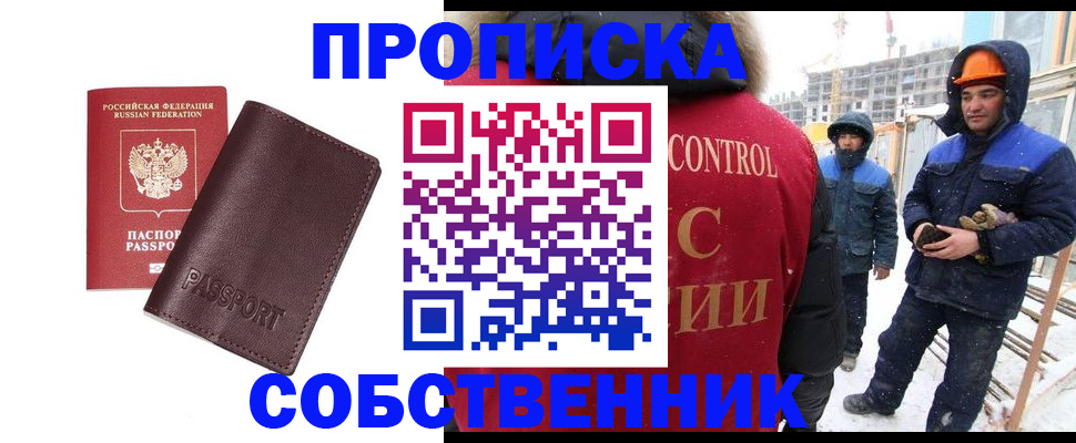 временная регистрация законно в Кимовске
